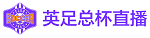 24直播网